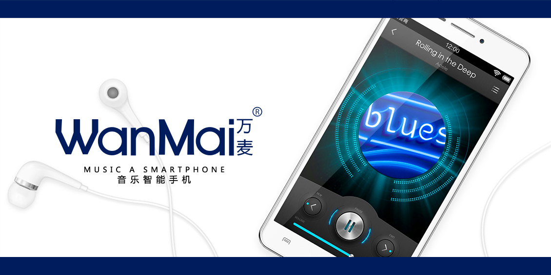 万麦wanmai