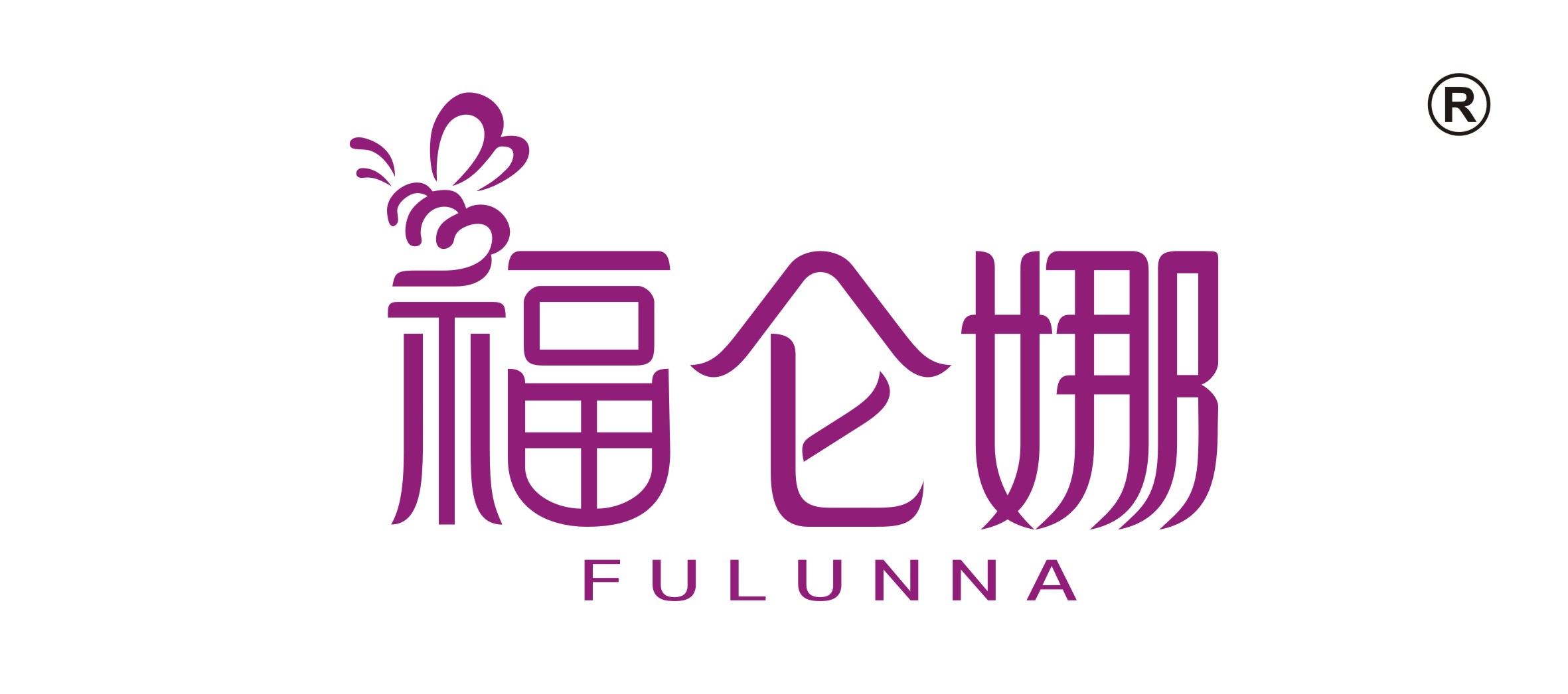 福仑娜